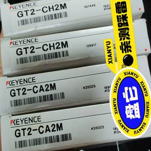 询价 CA2M基恩士传感器 GT2 CH2M