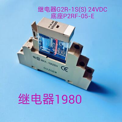 议价全新原装正品继电器G2R1SSDC24V底座P2RF05E现货