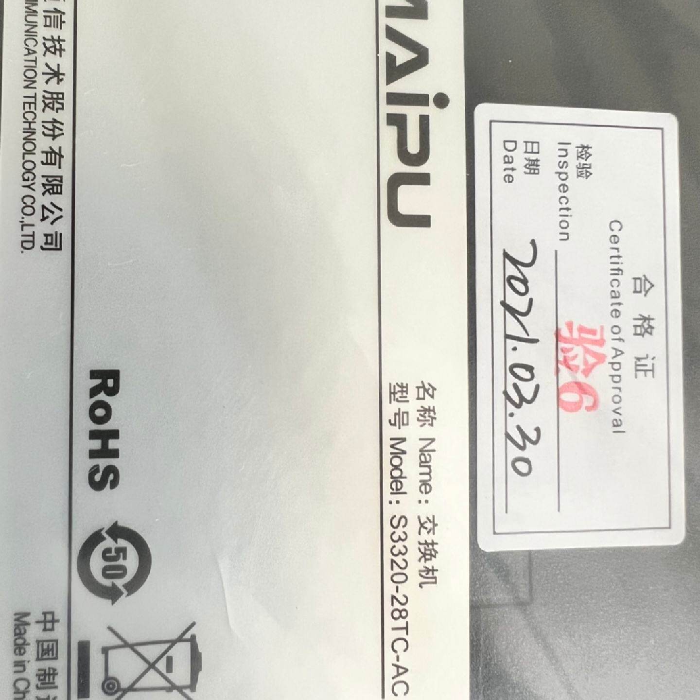议价迈普路由器/交换机MP2900-14-AC/SM3220-52TF-AC/S3320-28TC-