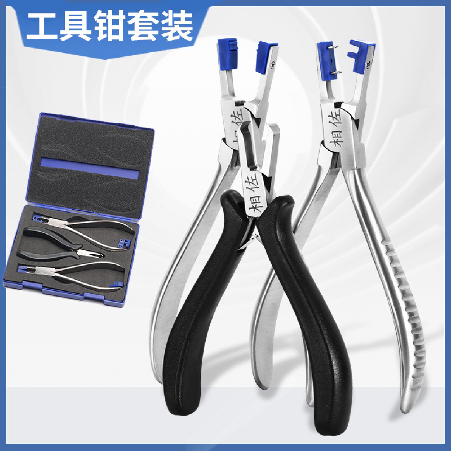 工具做无框眼镜的加工小工具组合套装调整工具钳配件维修无框修理