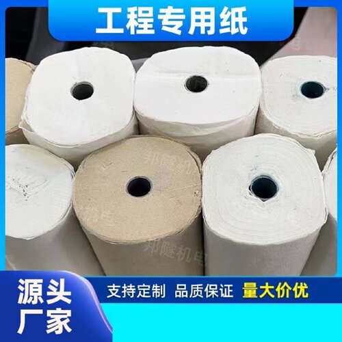 工程专用助燃纸液氧纸爆破纸助燃纸矿用纸工业用纸厂家直销爆破纸