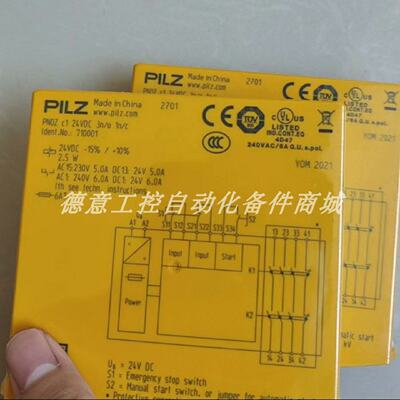 议价710001  皮尔兹PILZ  安全继电器 全新原装现货顺丰包邮议价