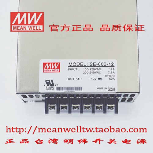 台湾明纬SE-600-24开关电源48V/5/12V/15/24V/27V/36V大功率600W
