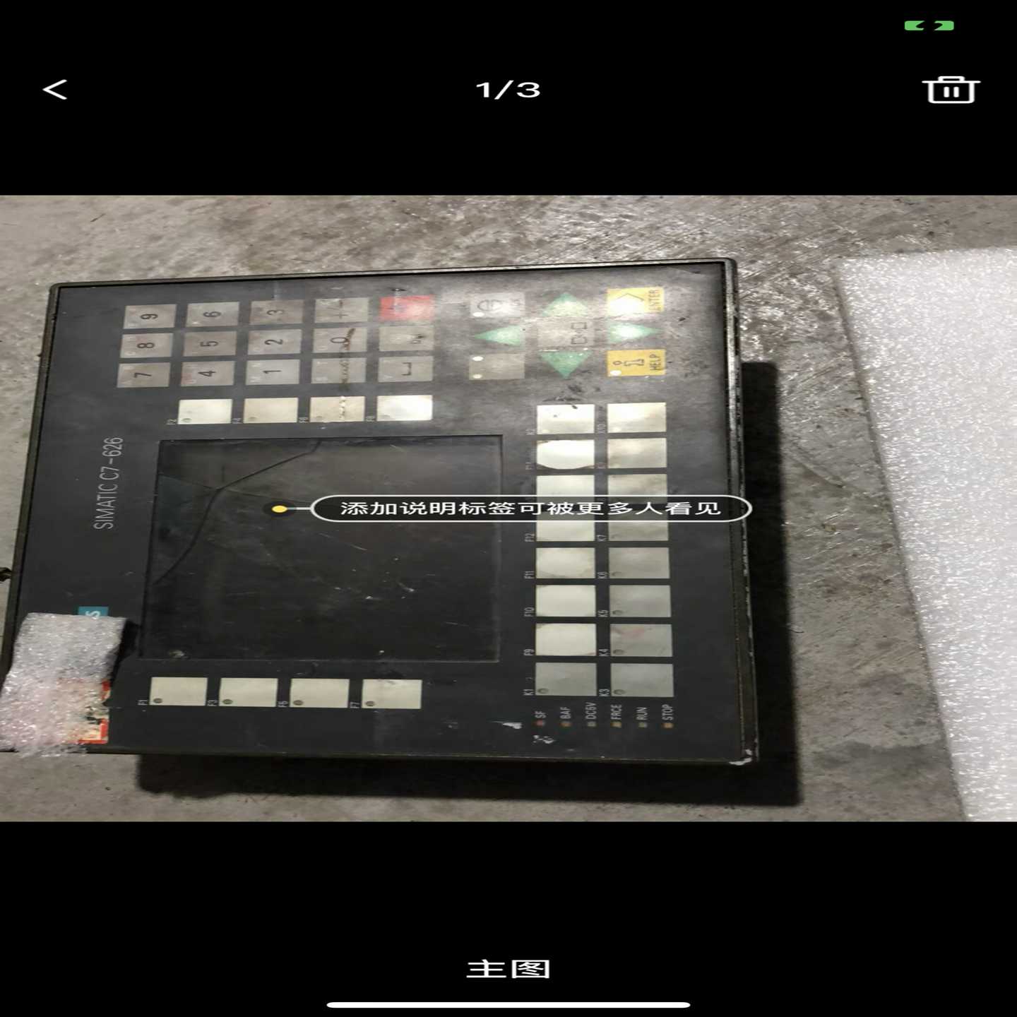 【议价】触摸屏C7-6266ES7626-2DG04-0AE适用