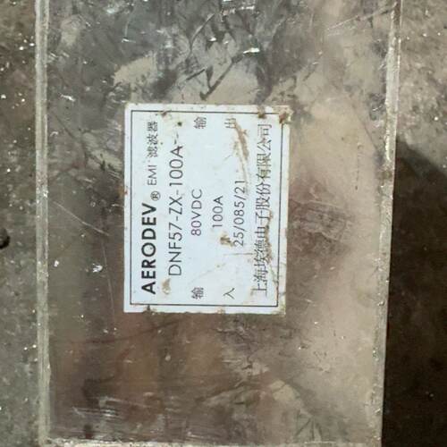 AERODEV上海埃德EMI滤波器 型号：DNF57-ZX-100A 输入80VDC，输出