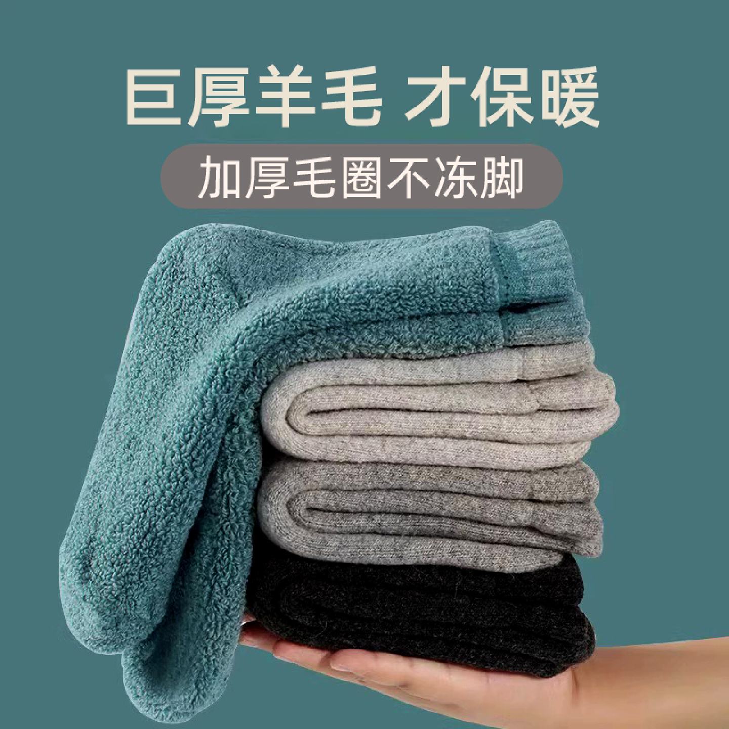 袜秋季加厚加绒袜子女冬天保暖脚毛线袜东北特厚中筒棉袜男