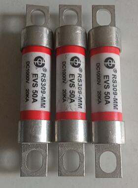 RS309MM高压熔断器EVS50ADC1000V-询