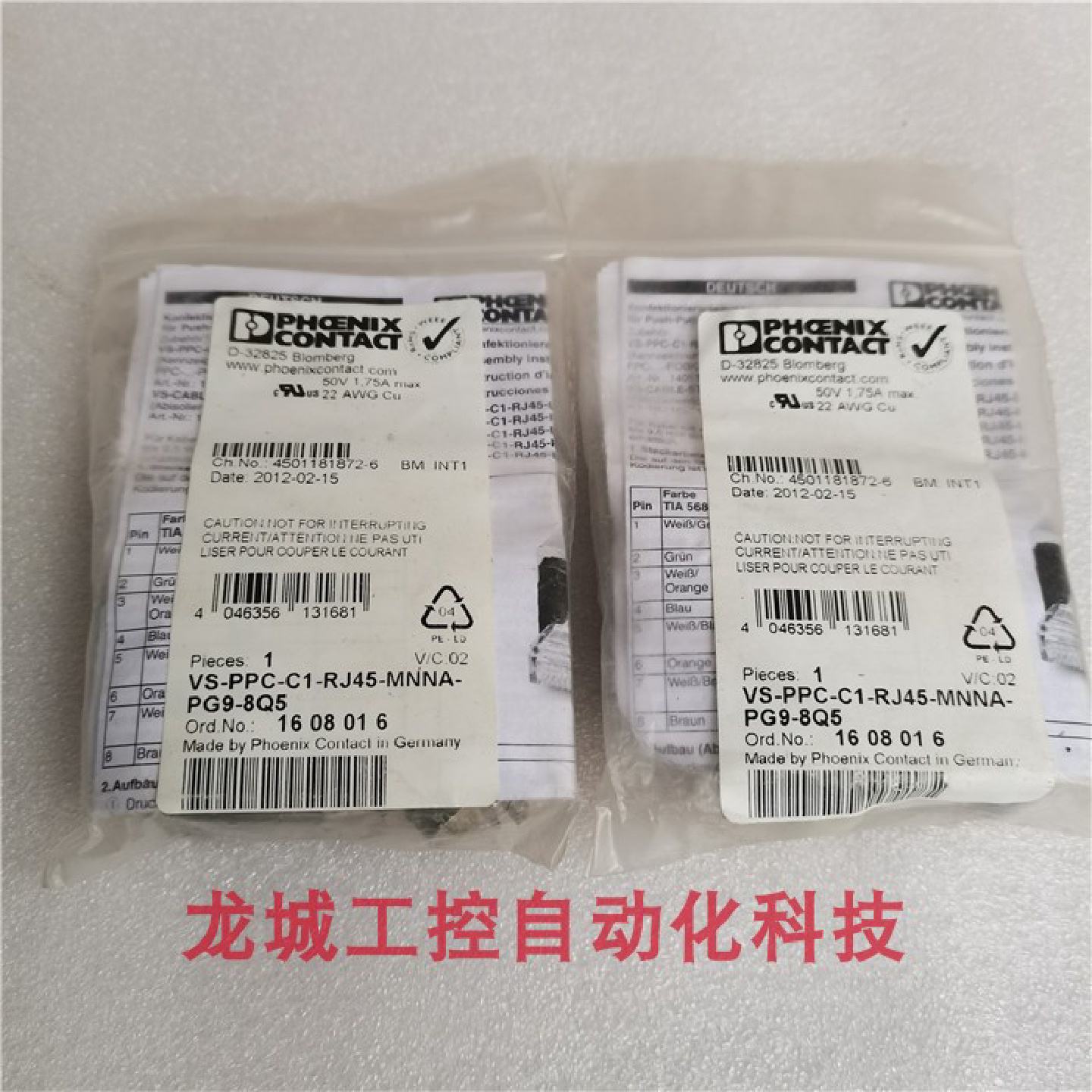 供应全新菲尼克斯连接器VS-PPC-C1-RJ45-MNNA-PG9-8Q5 现货160801