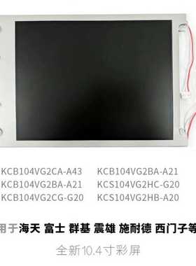 KCB104VG2BA-A212CA-A43西门子TP27--议价商品