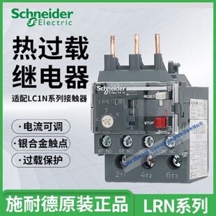 供应LRN08N 05 06 07 10 12 14 16 21 35N LRN365N热过载继电器*