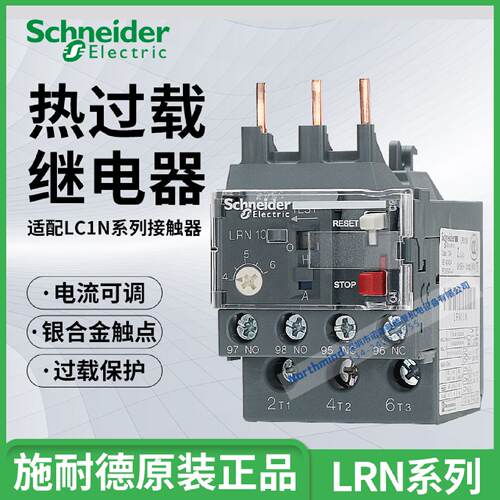 供应LRN08N 05 06 07 10 12 14 16 21 35N LRN365N热过载继电器*