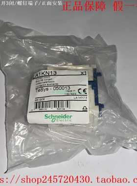 LA1KN02LA1KN11LA1KN13LA1KN20LA1KN22施耐德辅助触点