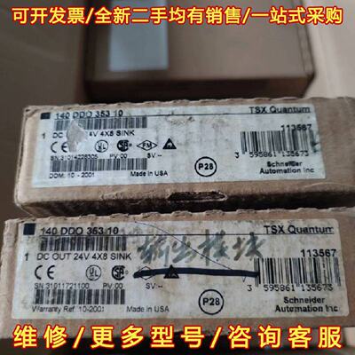 议价议价 PLC 昆腾 140DDO35310 140DD03维修