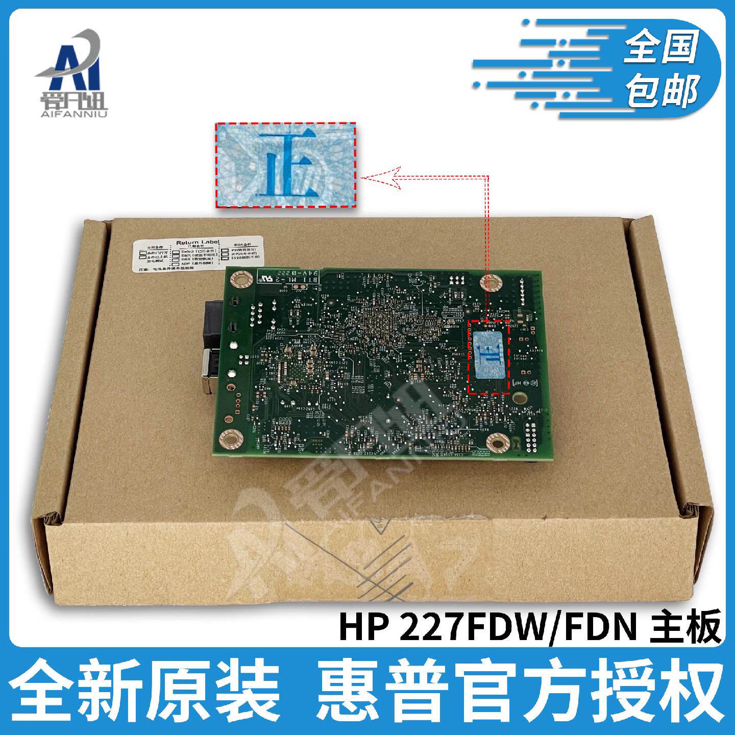供应全新原装适用 HP M227FDN M227FDW 打印机主板 接口板 USB打 - 实物图