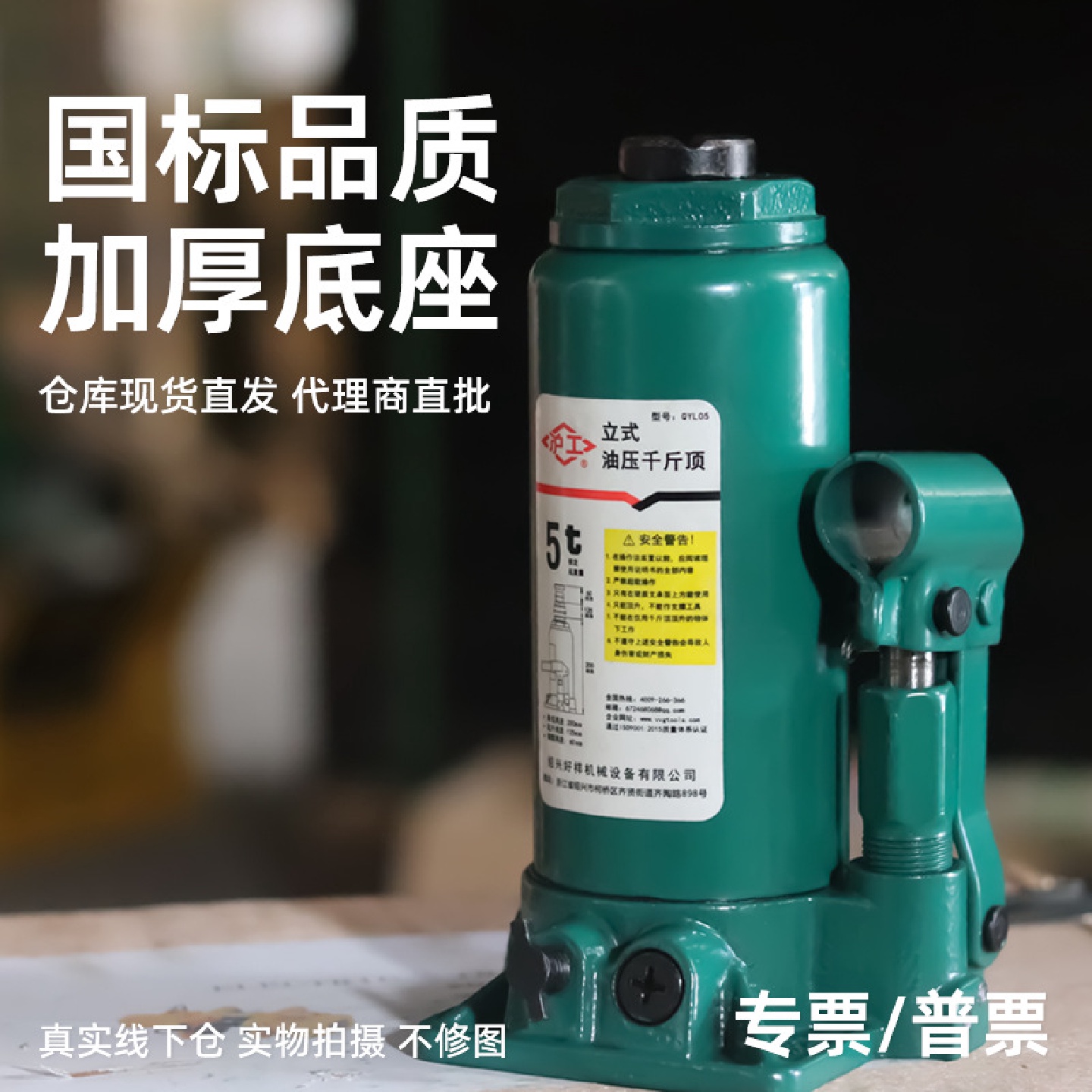 沪工立式千斤顶液压手动通用3T5T10T16T20吨汽车专用工具车载家用