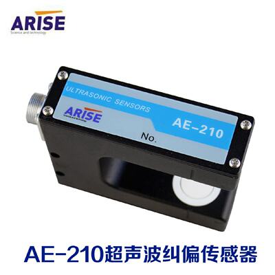 议价AE210纠偏感测器超音波纠偏感测器ARISEAE210恩睿斯纠偏AE100