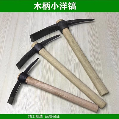 多工能全钢小号纯钢镐洋镐镐头采挖树根农用采药种花草挖蚯蚓