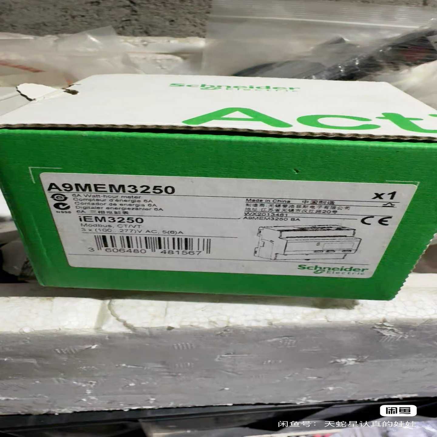咨询-施耐徳A9MEM3250数显三相导轨电能表,