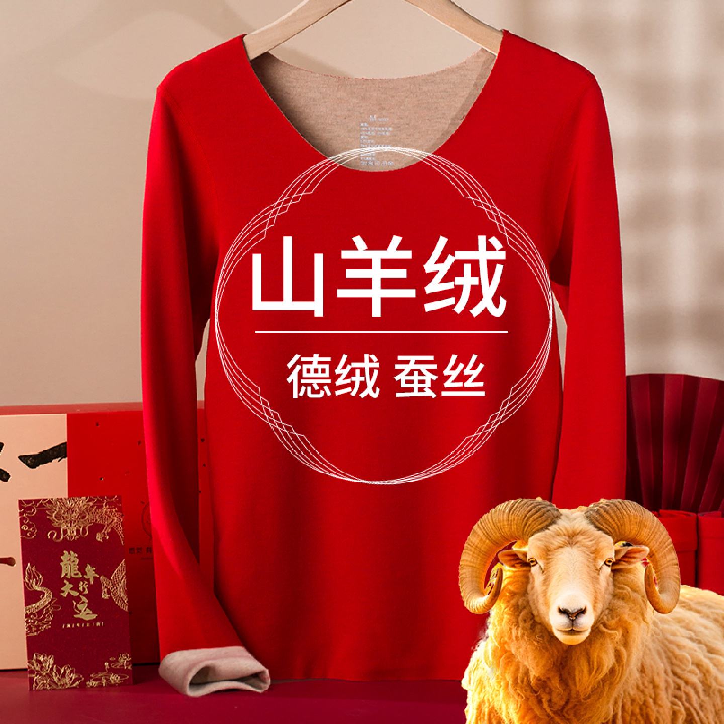 大红色德绒发热衣加绒羊绒蚕丝单件上衣结婚情侣套装秋衣卫生裤冬