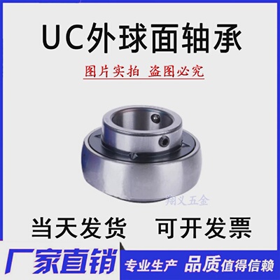 外球面轴承UC203UC204UC205UC206内径17内径20内径2530