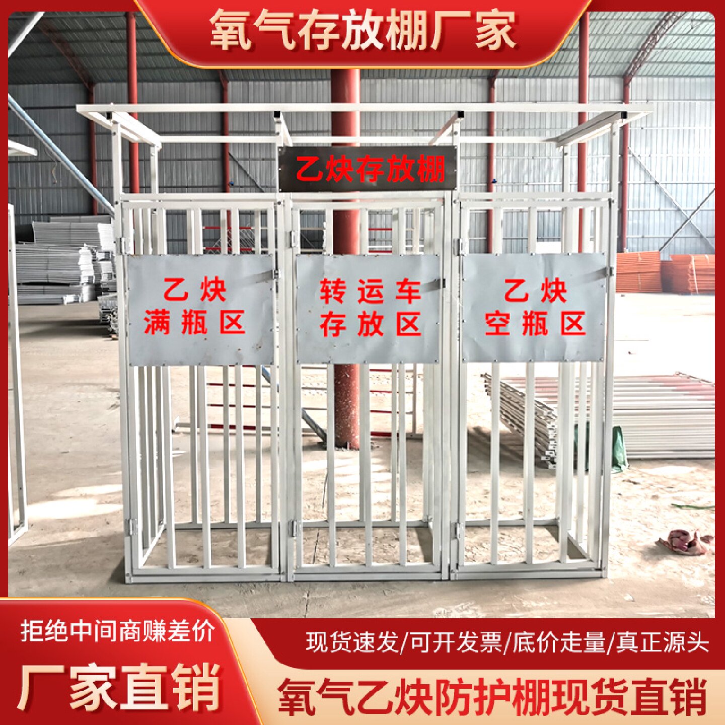 定制工地施工临时氧气棚乙炔防护棚气瓶棚防护罩标准化检查存放处