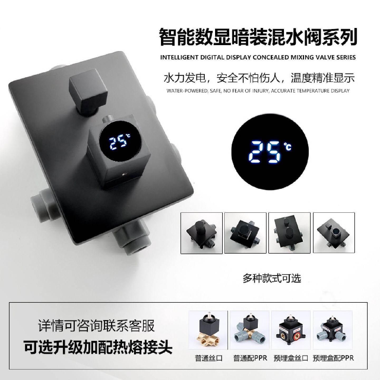 智能恒温数显黑色暗装入墙式混水阀浴室三通花洒淋浴开关ppr热熔