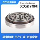 山东厂家十字交叉滚子轴承谐波减速机轴承CSG 16.5 CSF 149