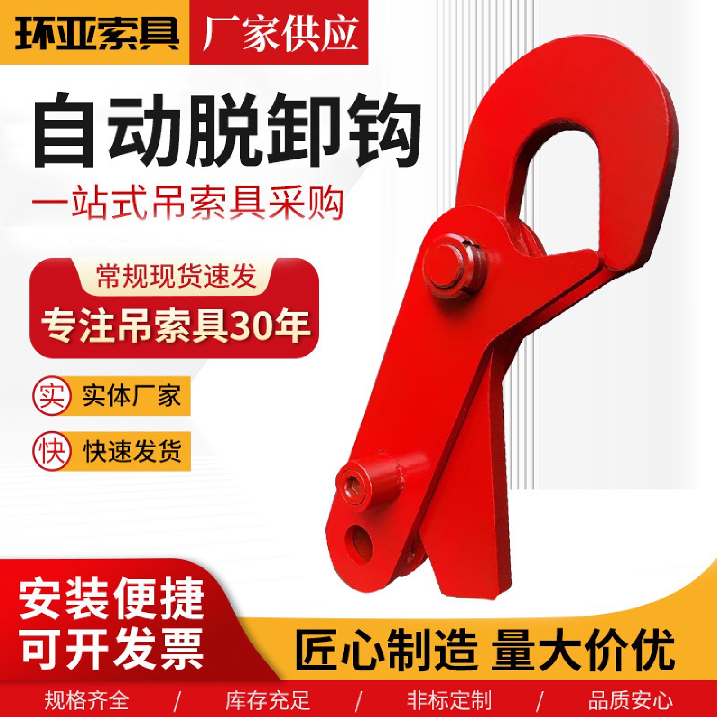 自动拖卸吊钩钢板吊钩起重钳吊索具配件厂家5吨10吨30吨脱卸吊钩