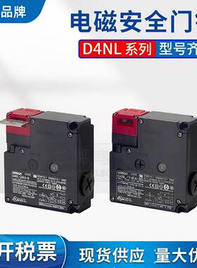 议价-电磁锁安全门开关D4NL-1AFA-B4XAFG2CFG工业门锁1DF