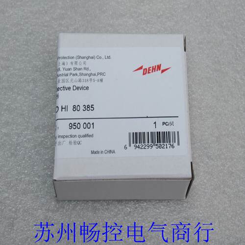 议价*现货销售*全新DEHN盾牌电涌保护器 DG MOD HI 80 385 现货95