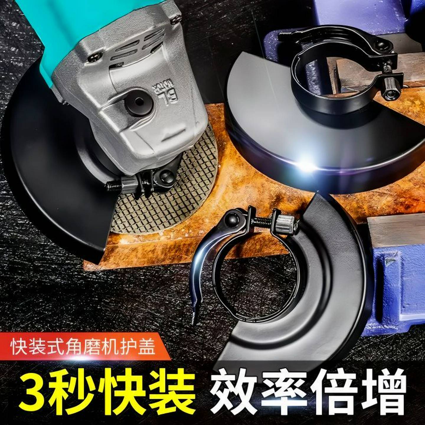 快装角磨机防护罩加厚隔尘砂轮保护罩壳100型115型磨光机配件罩子