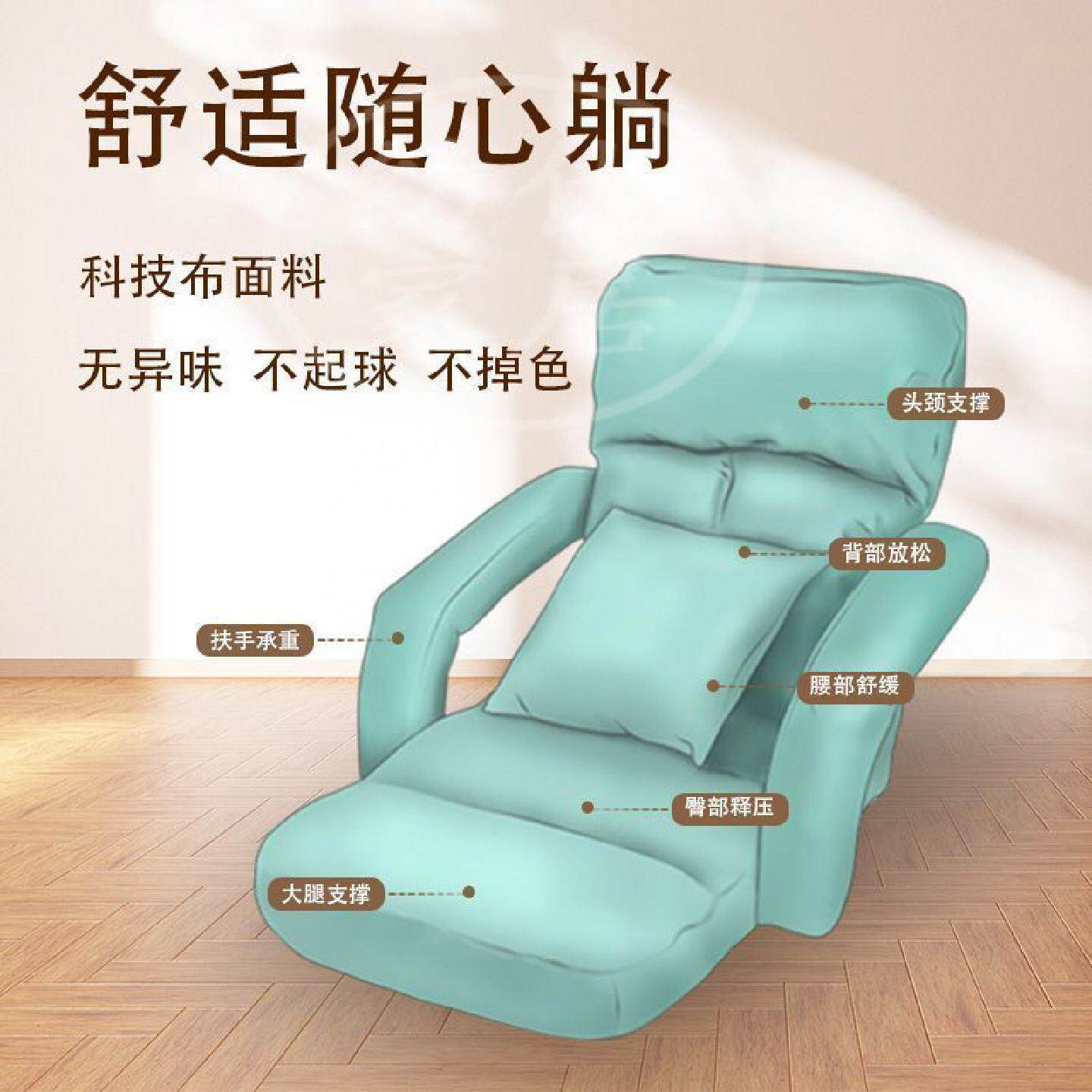 懒人沙发可躺卧调节抖音网红床上靠背椅子榻榻米飘窗宿舍单人沙发