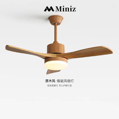 原木风扇灯吊扇灯餐厅客厅卧室现代简约北欧风格灯具实木日式吊灯