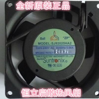 议价全新台湾SANJU三巨SJ92025HA2 9225MM 220V散热风扇12W 0 06A