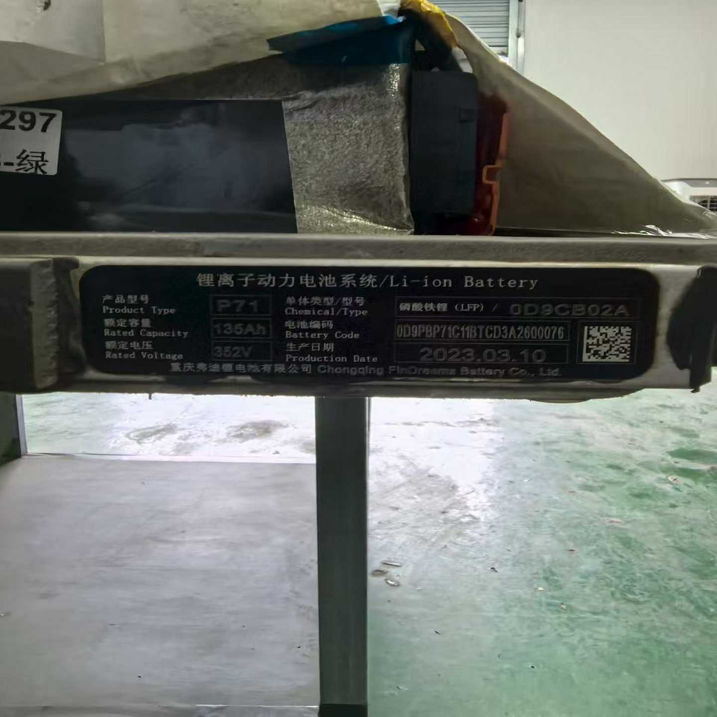 比亚迪P71电池包总成，磷酸铁锂电池，135Ah大容量，35--议价商品