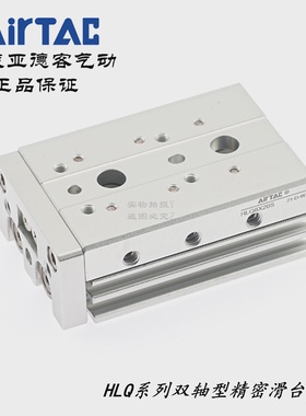 AirTAC气缸HLQ8X20SA亚德客精密滑台气缸HLQ8X20SAS调整气缸