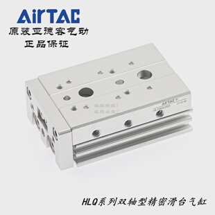 AirTAC气缸HLQ8X20SA亚德客精密滑台气缸HLQ8X20SAS调整气缸