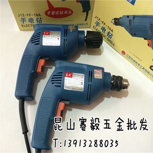 FF03 10A 13B 自锁款 正宗东成手电钻铁头款 手枪钻J1Z