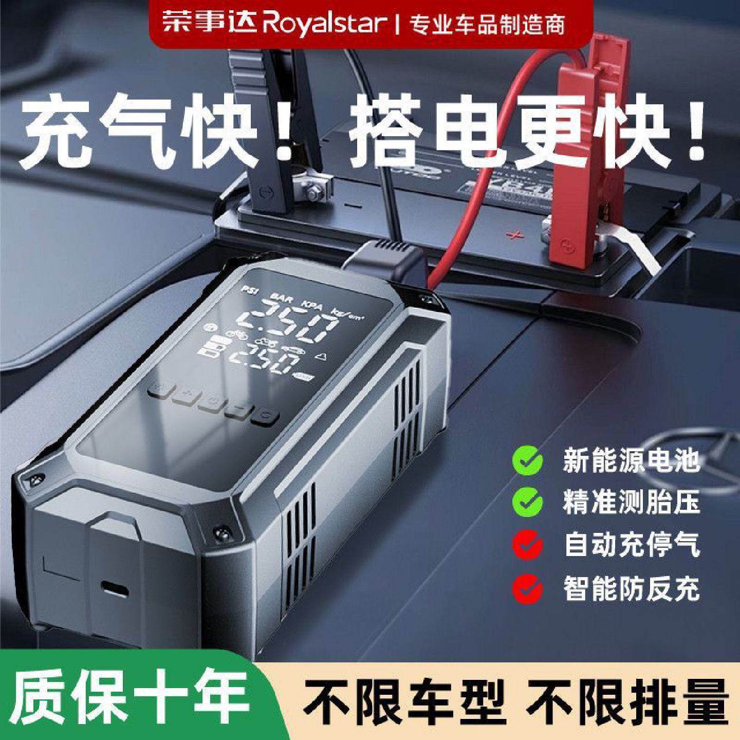 跨境汽车摩托车充气应急启动电源12V大容量电瓶打火搭电启动器
