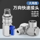 大风炮专用快速接头万向旋转带开关阀门自锁大流量气动快插直通