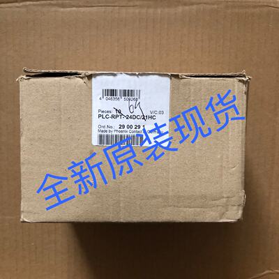 议价继电器模块 - PLC-RPT- 24DC/21HC 2900291菲尼克斯原装正品