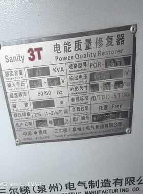 Sanity3T电能质量修复器，型号PQR-LSH-80，-议价