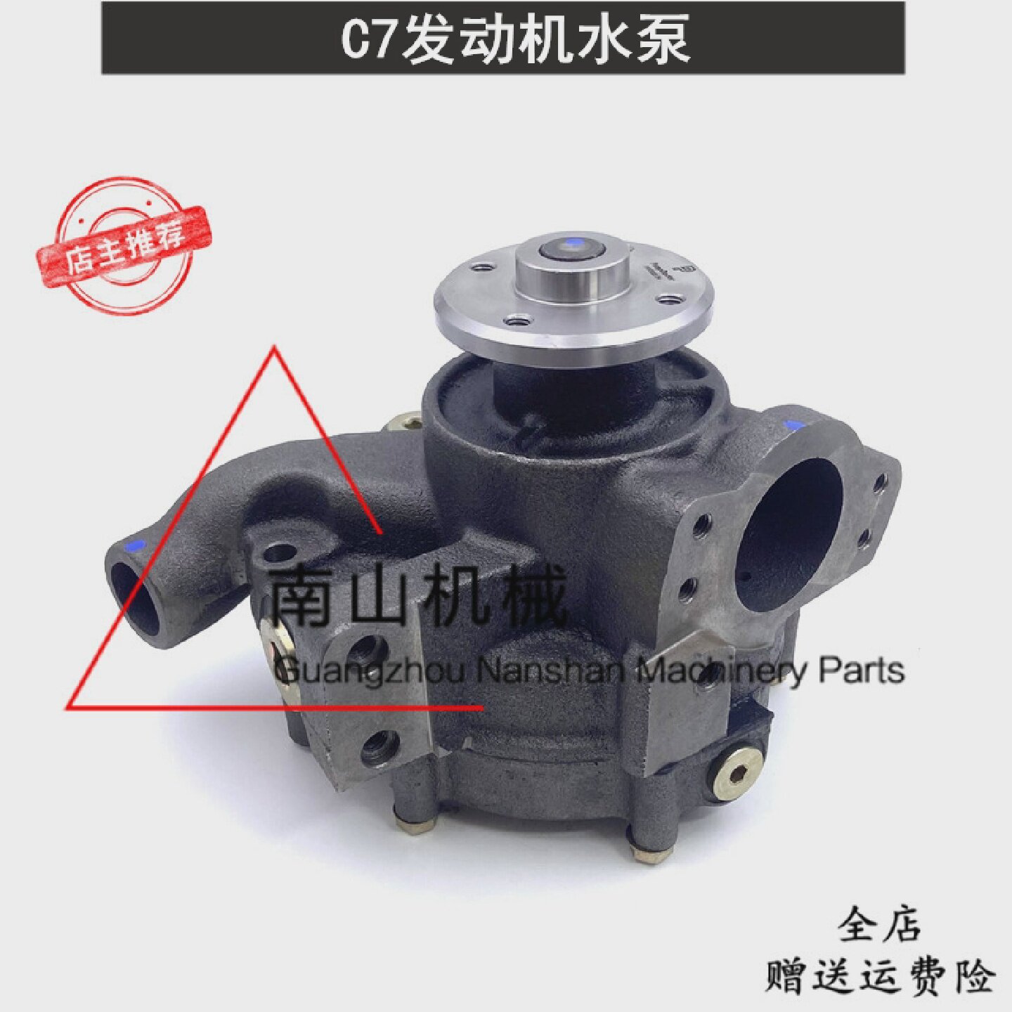 卡特3126B发动机水泵帕金斯C7发动机水泵352-2080水泵头挖机配件