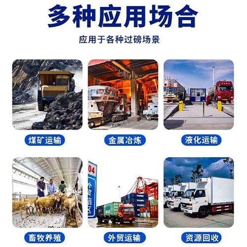 100吨30吨60吨电子地磅秤无人值守汽车衡工业磅农用货车过磅称重