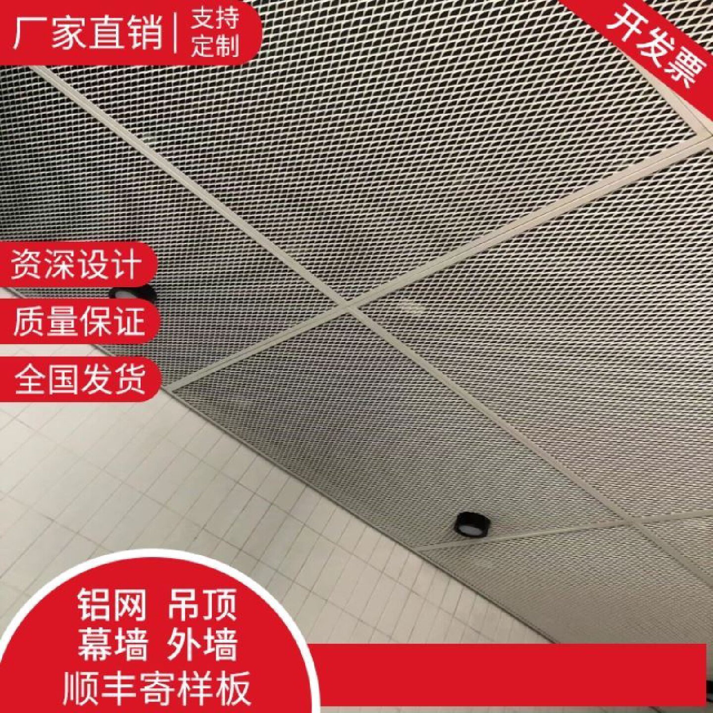菱形网格板吊顶天花铝板定制铝网板拉伸网装饰网格板定制规格尺寸