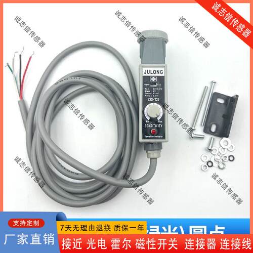 议价巨龙光电开关Z3N-TB22/TW22色标感测器Z3S-T22制袋机包装机电