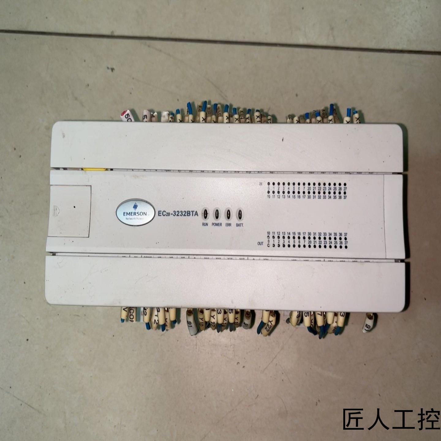 艾默生PLCEC20-3232BTA拆机件实物图拍照议价商品