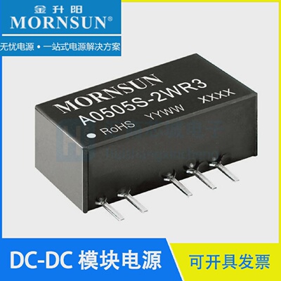 A0505S-2WR35V转5V/200mADCDC隔离电源模块MORNSUN/金升阳