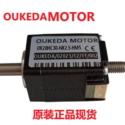 OK20HC30-NK2.5-HM5原装鸥柯达OUKEDA MOTOR电机贴片机步进马达—