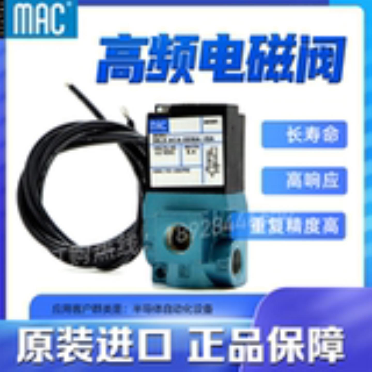 MAC高频电磁阀 36LA-ACA-DDBA-1BA询价